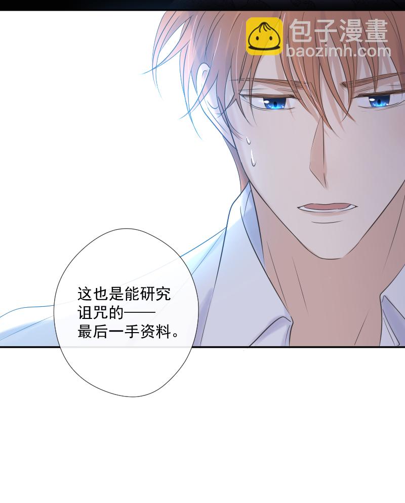 殘響曲 - 第27話 挑戰 - 1