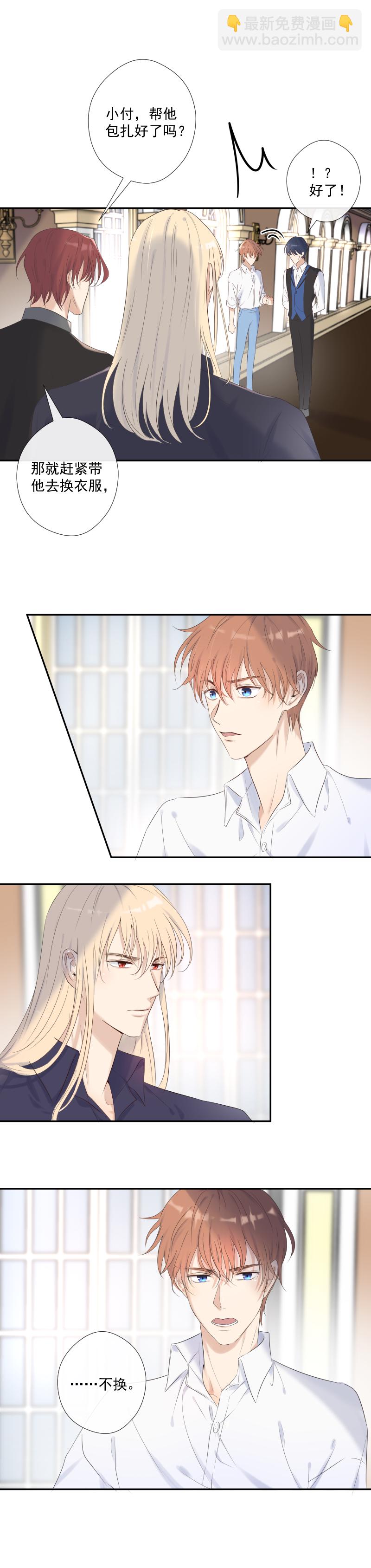 殘響曲 - 第27話 挑戰 - 2