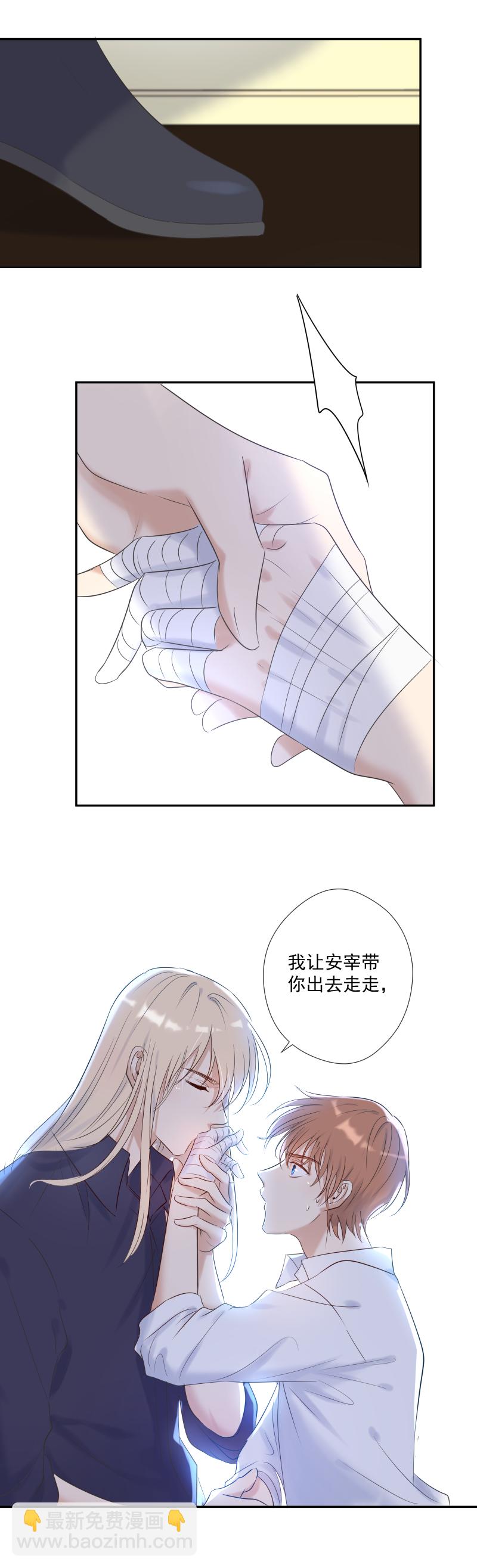 殘響曲 - 第27話 挑戰 - 3