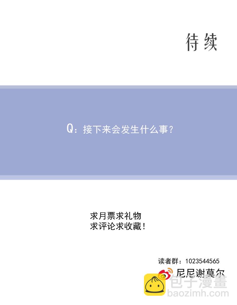 殘響曲 - 第27話 挑戰 - 5