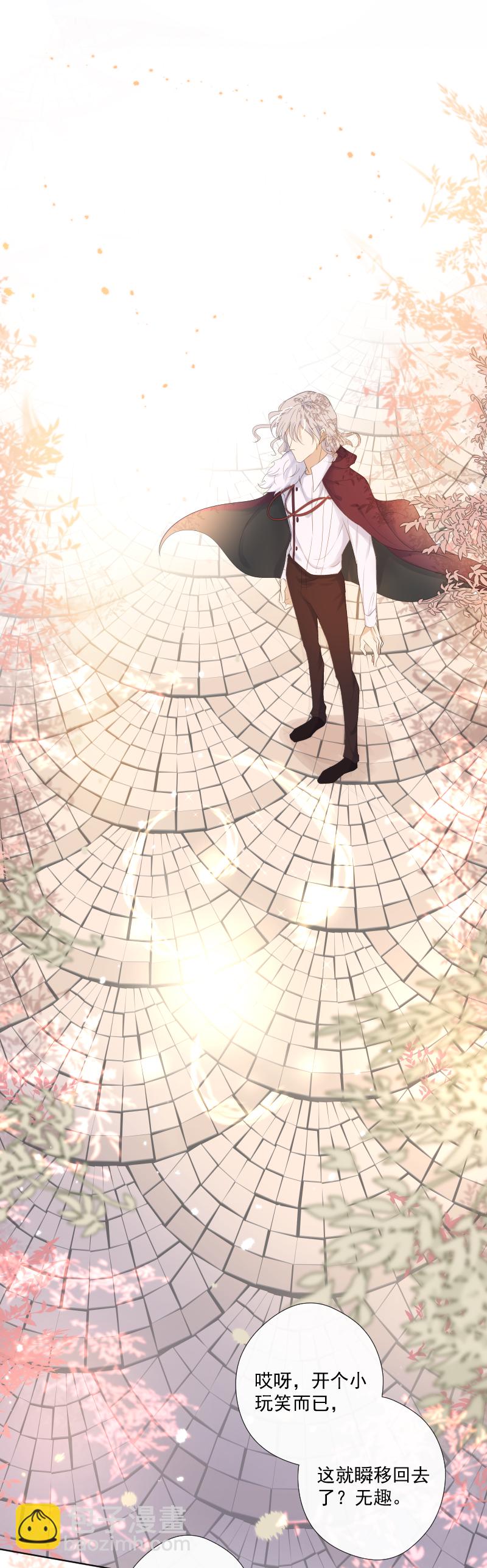 殘響曲 - 第29話 選擇 - 2