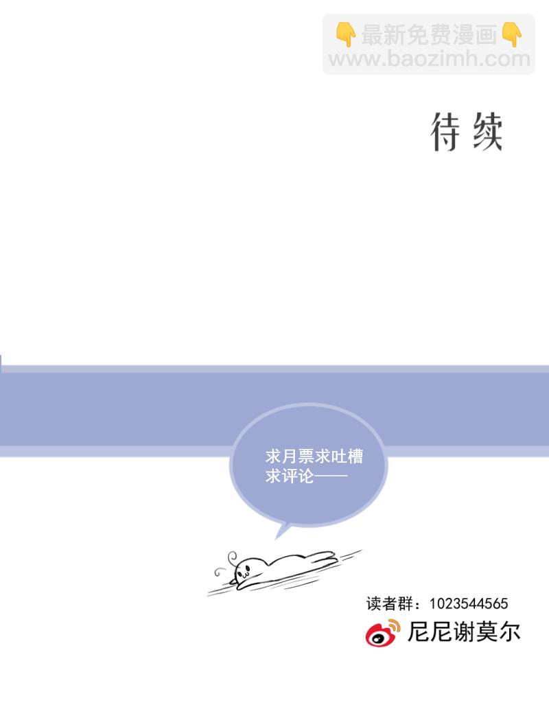 殘響曲 - 第29話 選擇 - 4