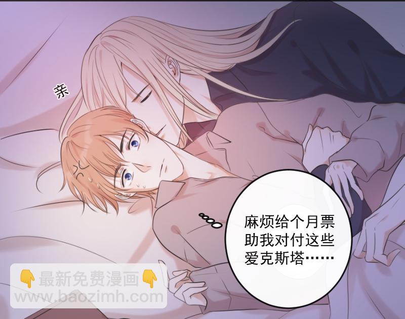 殘響曲 - 第29話 選擇 - 5