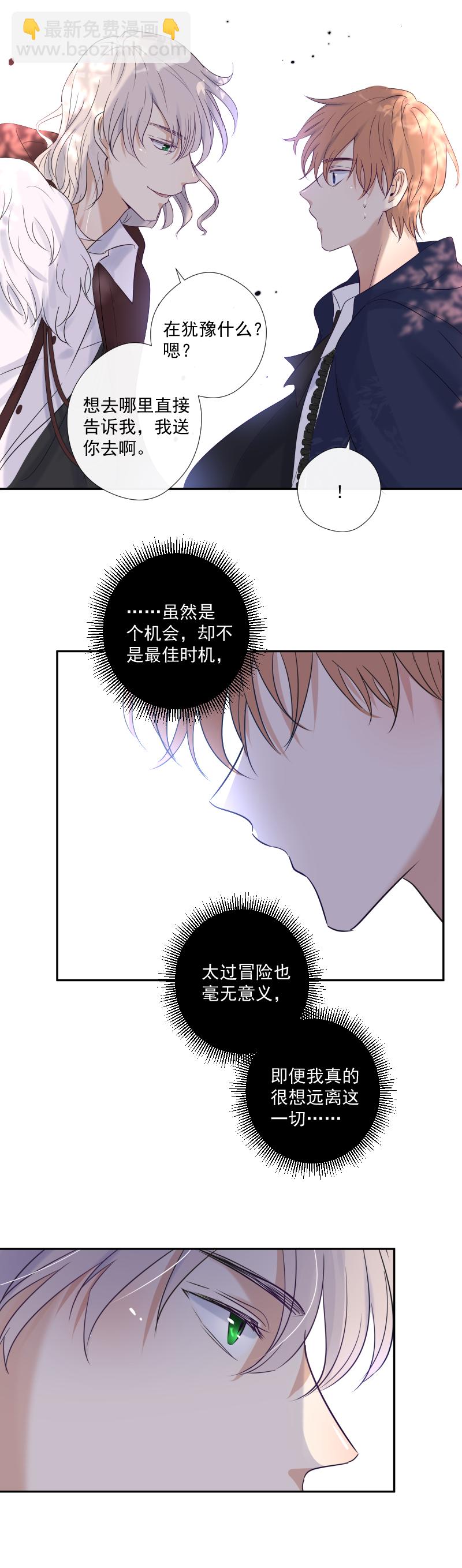 殘響曲 - 第29話 選擇 - 1