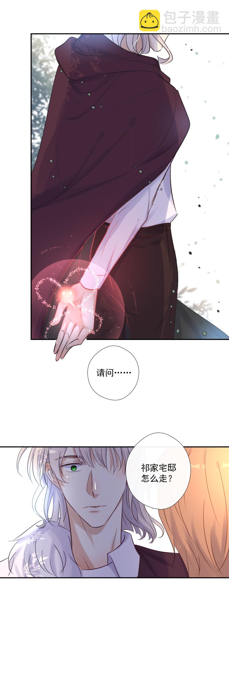 殘響曲 - 第29話 選擇 - 2