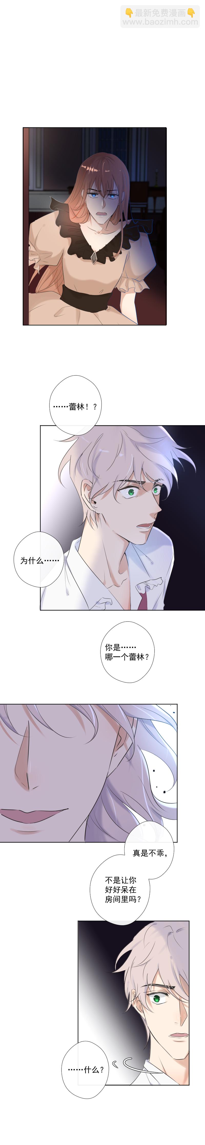 殘響曲 - 第31話 理由 - 2