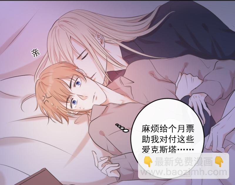 殘響曲 - 第31話 理由 - 3