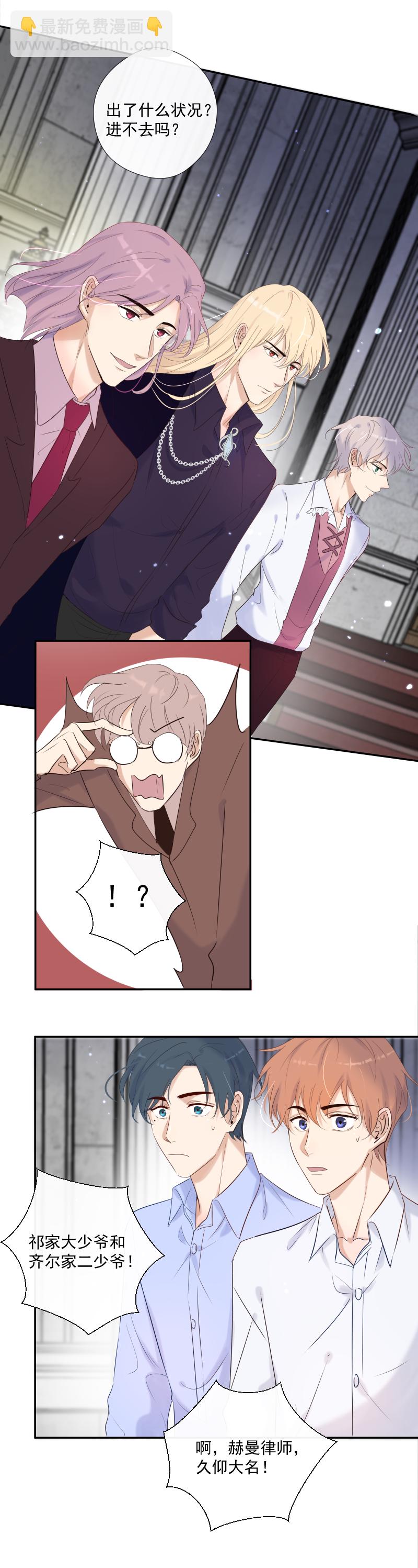 殘響曲 - 第33話 欲言又止 - 2