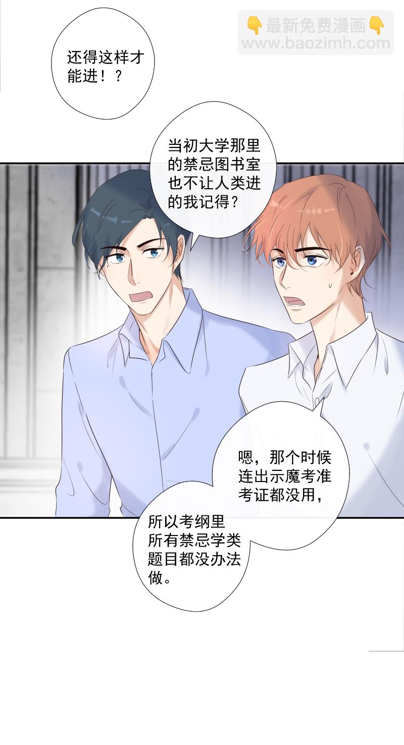 殘響曲 - 第33話 欲言又止 - 4