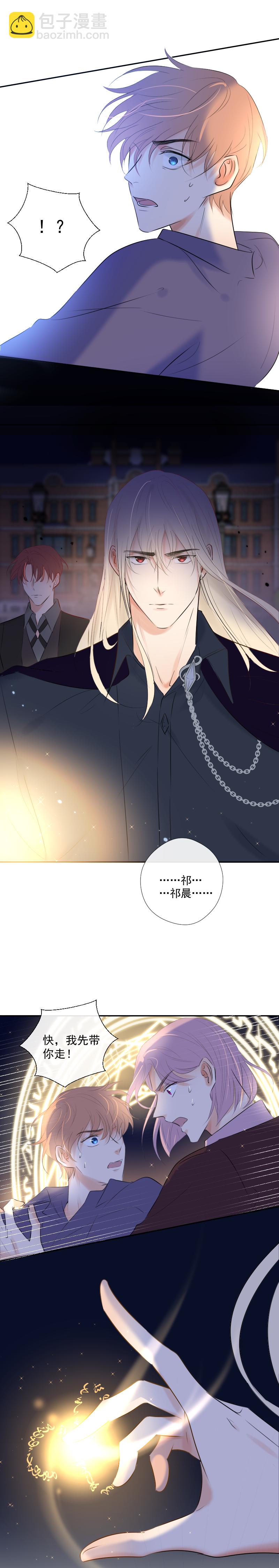 殘響曲 - 第35話 離開（上） - 5