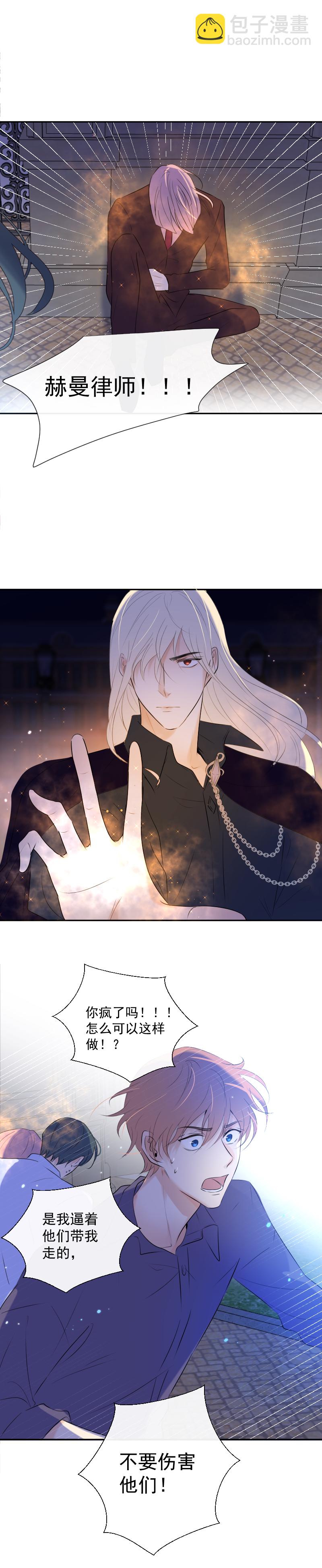 殘響曲 - 第35話 離開（上） - 2