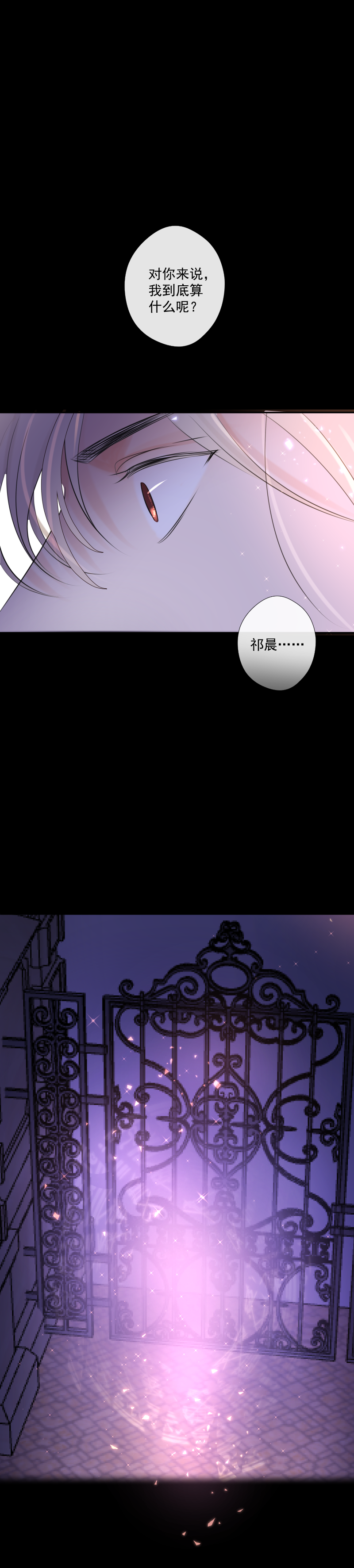 殘響曲 - 第37話 尋找 - 1