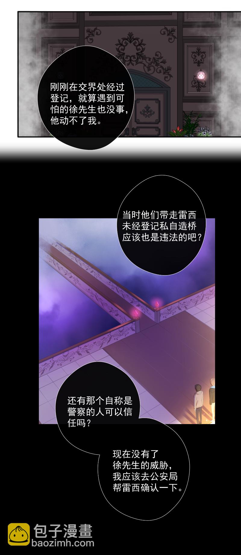 殘響曲 - 第37話 尋找 - 1