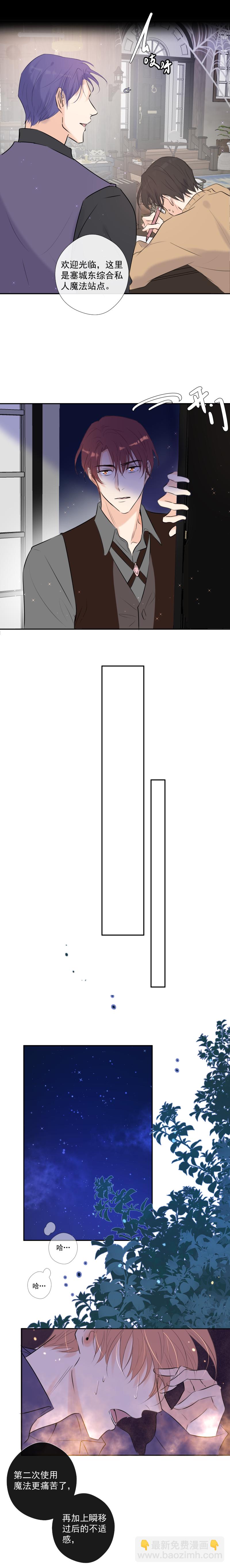 殘響曲 - 第37話 尋找 - 2