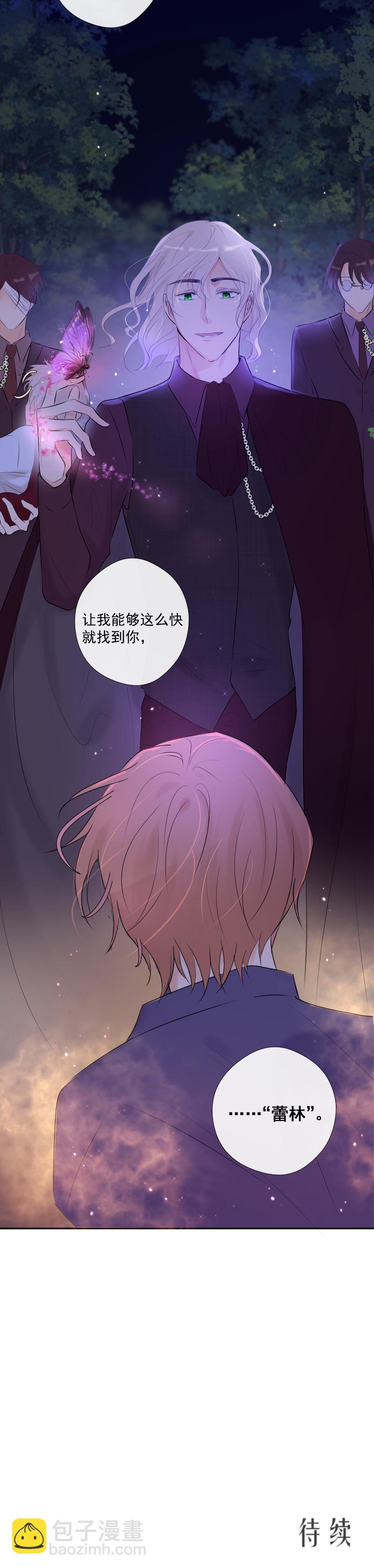 殘響曲 - 第37話 尋找 - 4