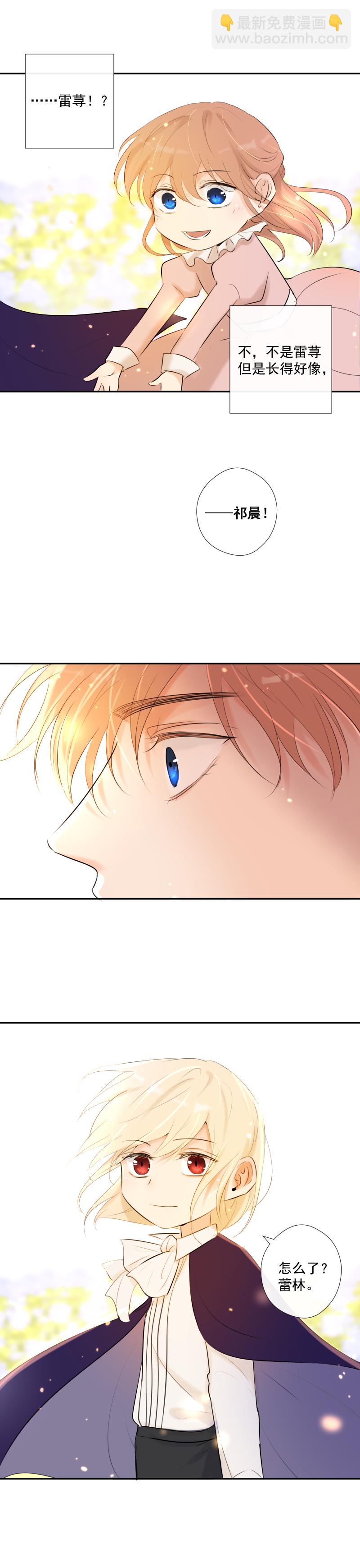 殘響曲 - 第39話 推測與行動 - 3