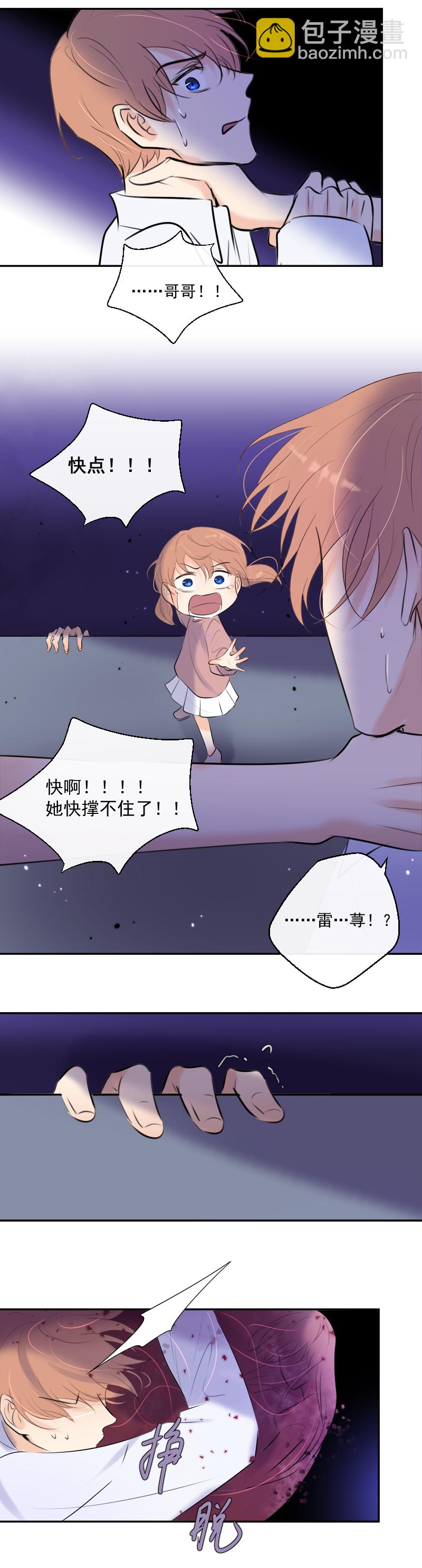 殘響曲 - 第39話 推測與行動 - 6