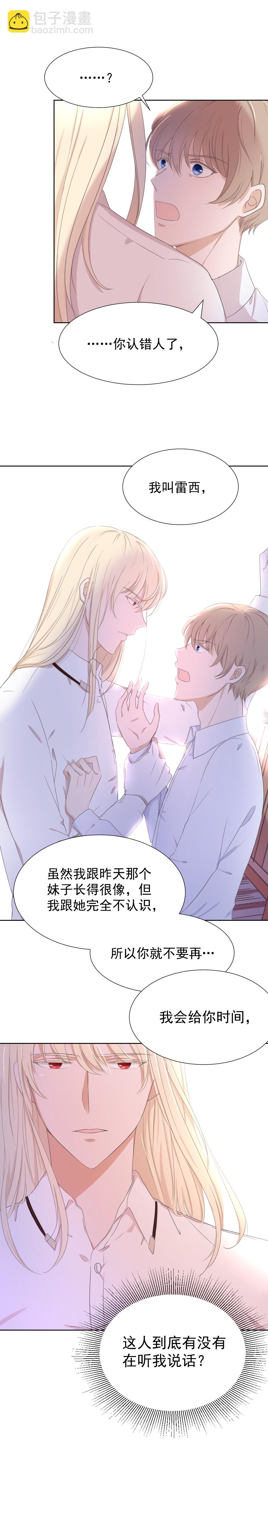 殘響曲 - 第5話 解釋 - 2