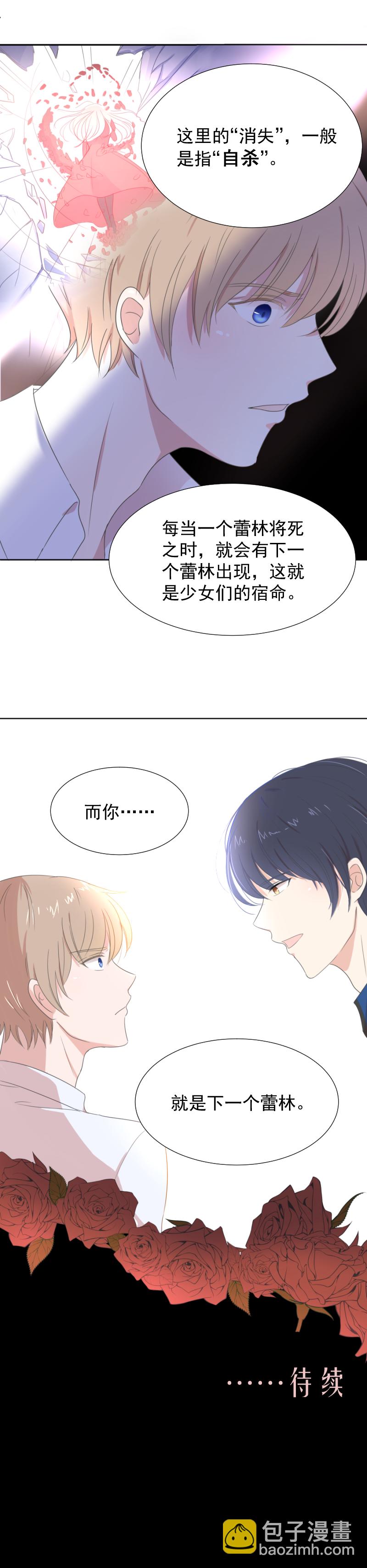 殘響曲 - 第5話 解釋 - 5