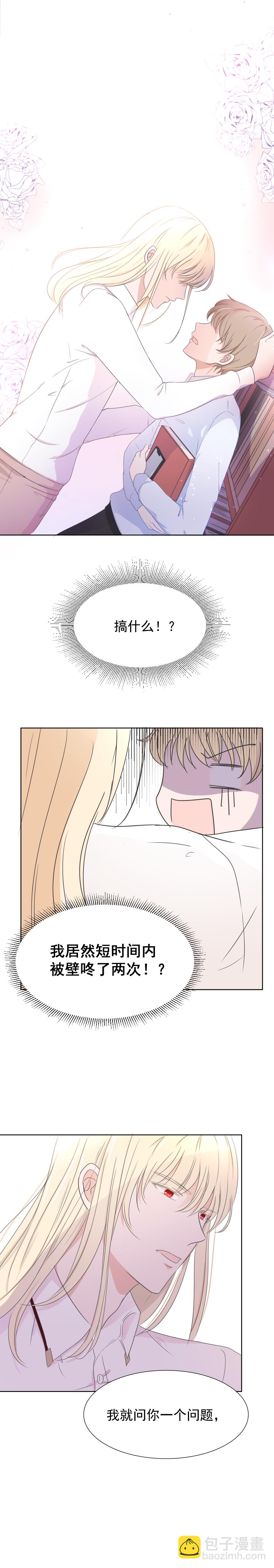 殘響曲 - 第5話 解釋 - 3