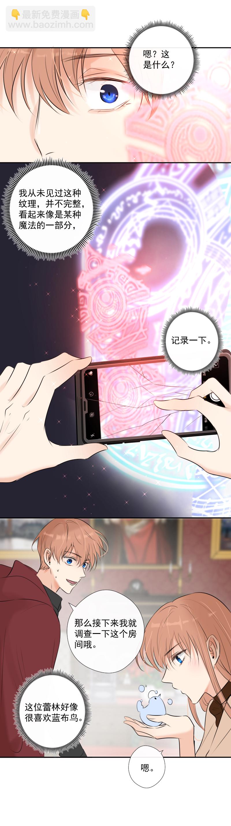 殘響曲 - 第41話 發現（上） - 1