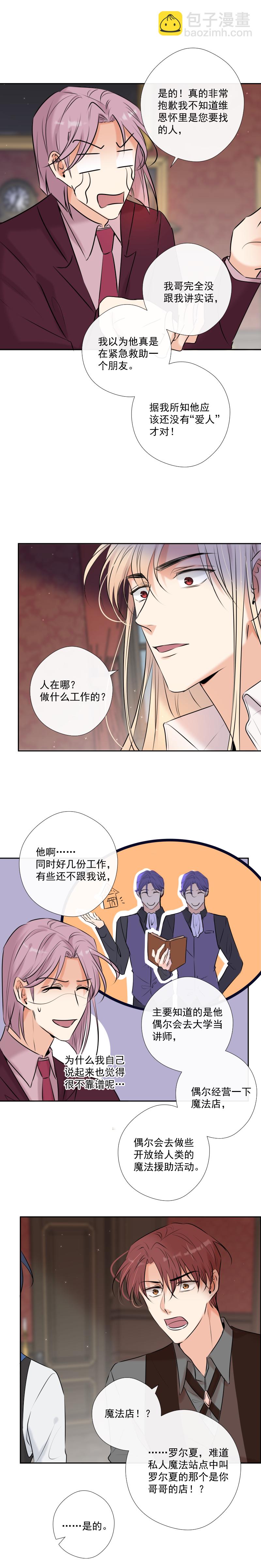 殘響曲 - 第43話 發現（下） - 1