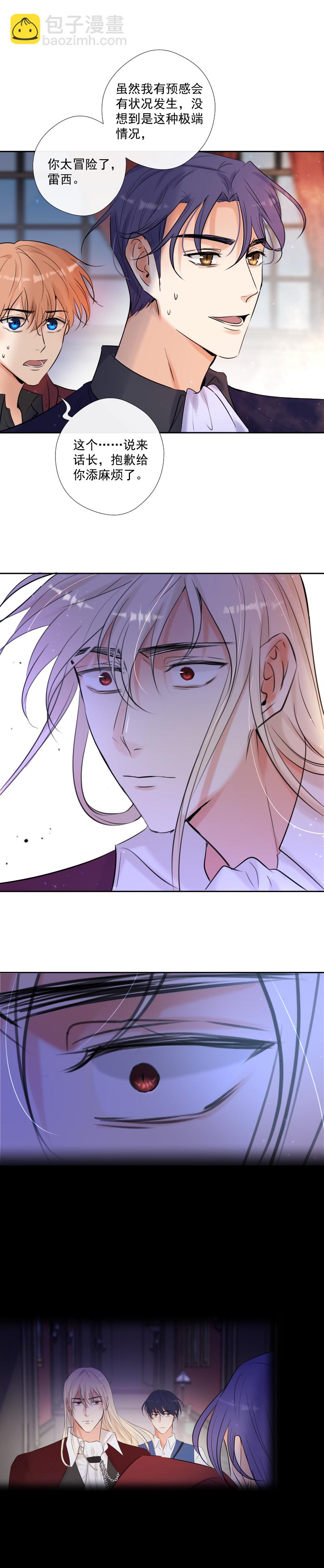 殘響曲 - 第43話 發現（下） - 2