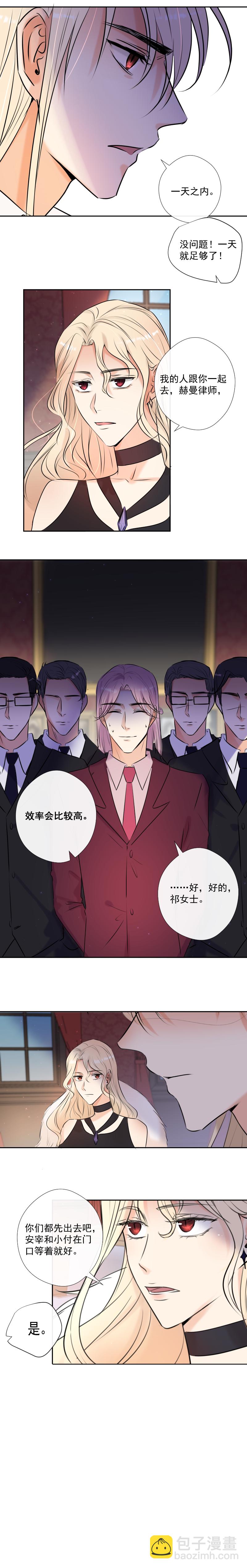 殘響曲 - 第43話 發現（下） - 3