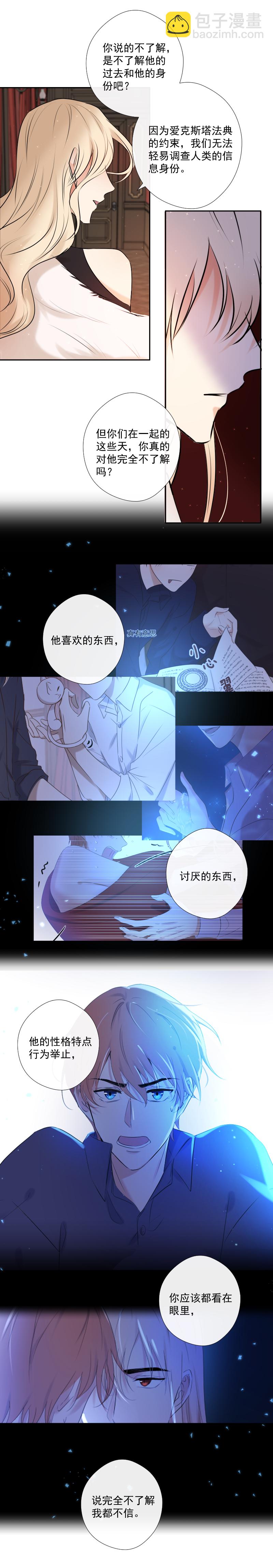 殘響曲 - 第43話 發現（下） - 1