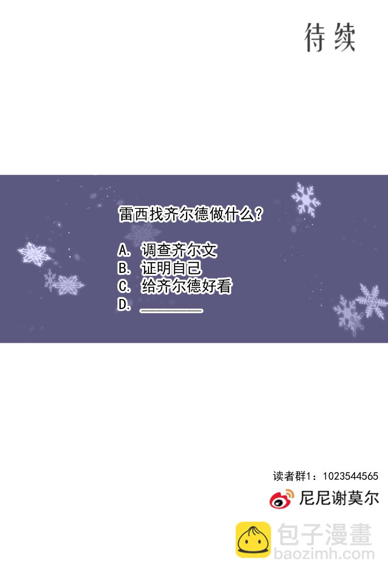 殘響曲 - 第43話 發現（下） - 1