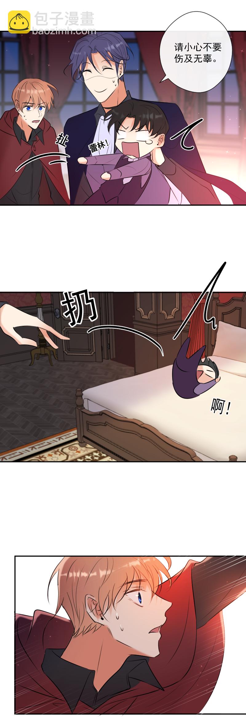 殘響曲 - 第43話 發現（下） - 5