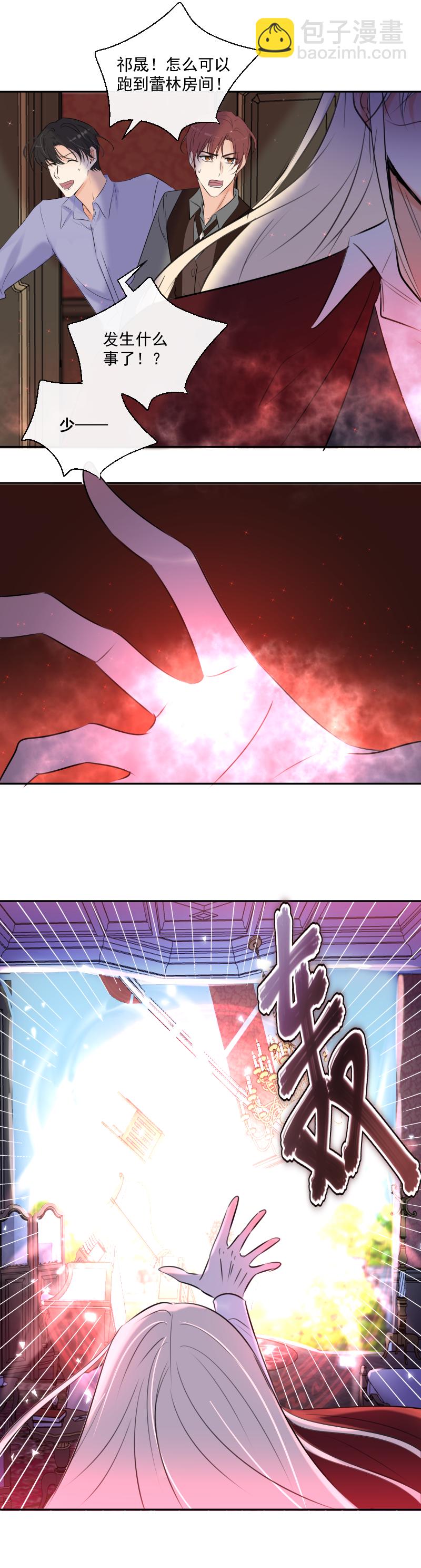 殘響曲 - 第43話 發現（下） - 3