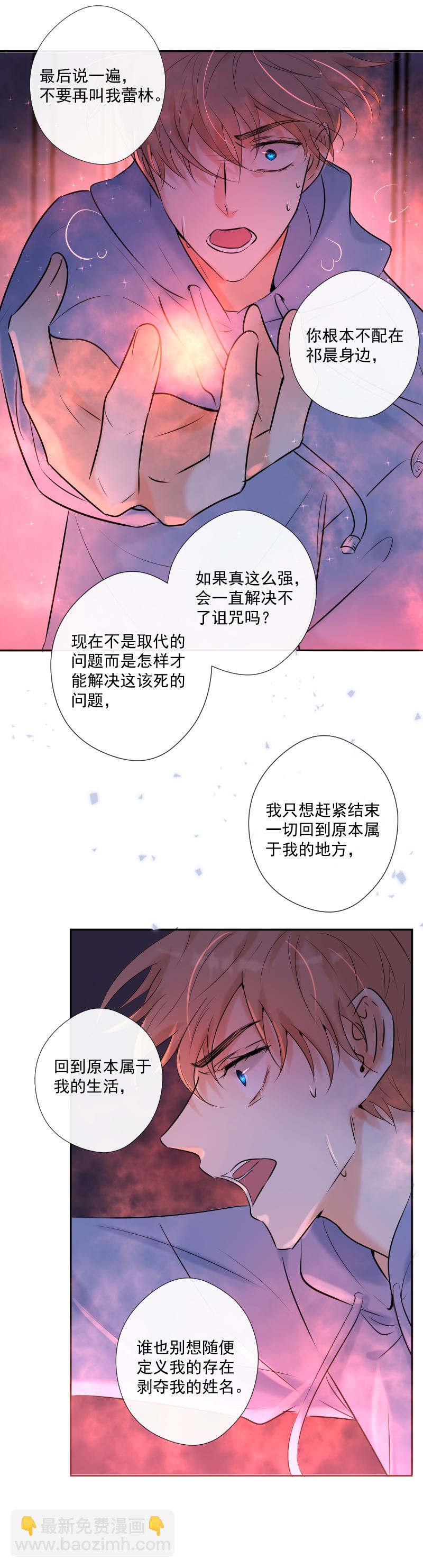 殘響曲 - 第45話 信息的碎片重組 - 6