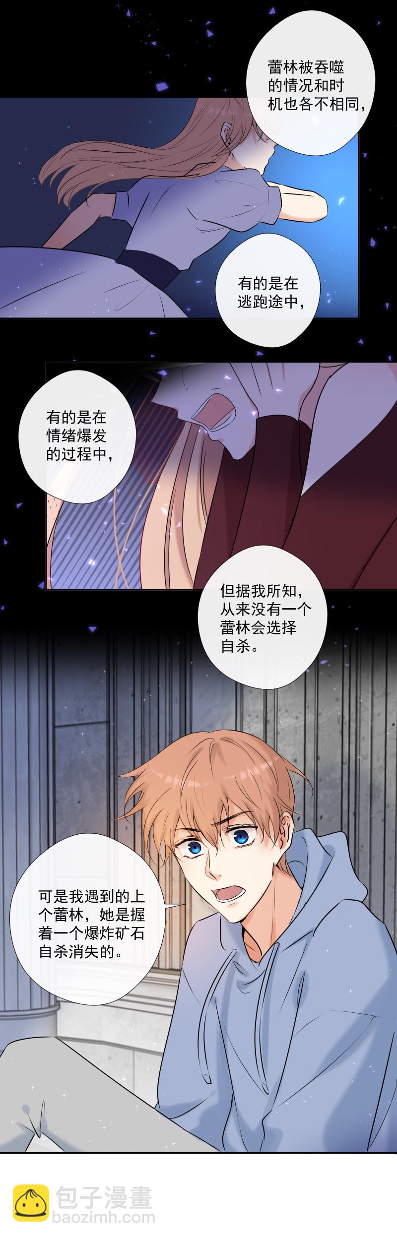 殘響曲 - 第45話 信息的碎片重組 - 2