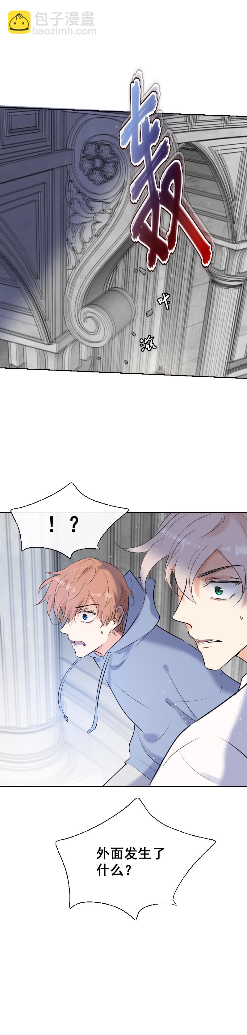 殘響曲 - 第45話 信息的碎片重組 - 2