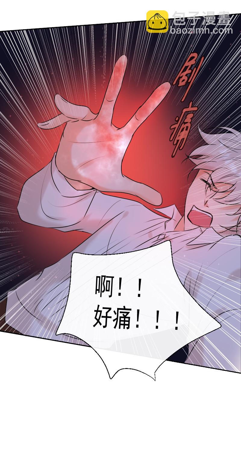 殘響曲 - 第47話 魔考（上） - 4