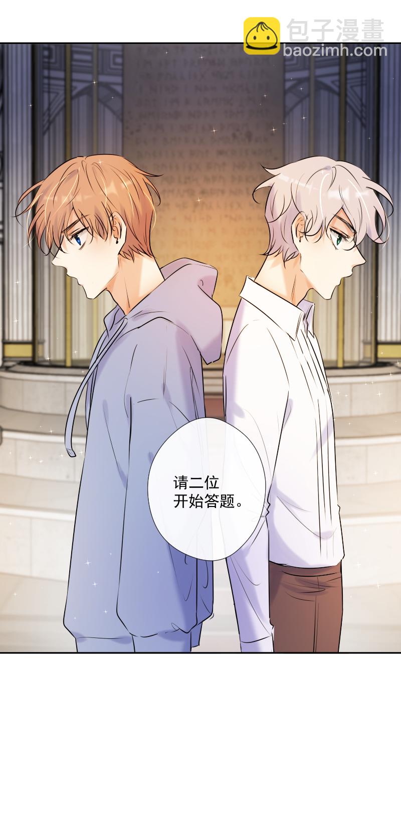 殘響曲 - 第47話 魔考（上） - 3