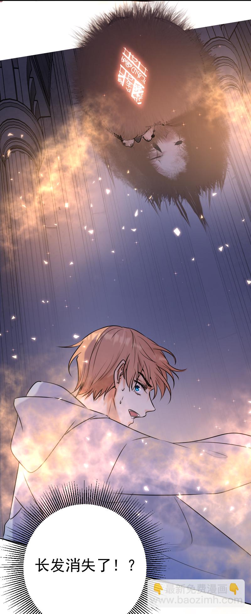 殘響曲 - 第49話 魔考（下）(1/2) - 4