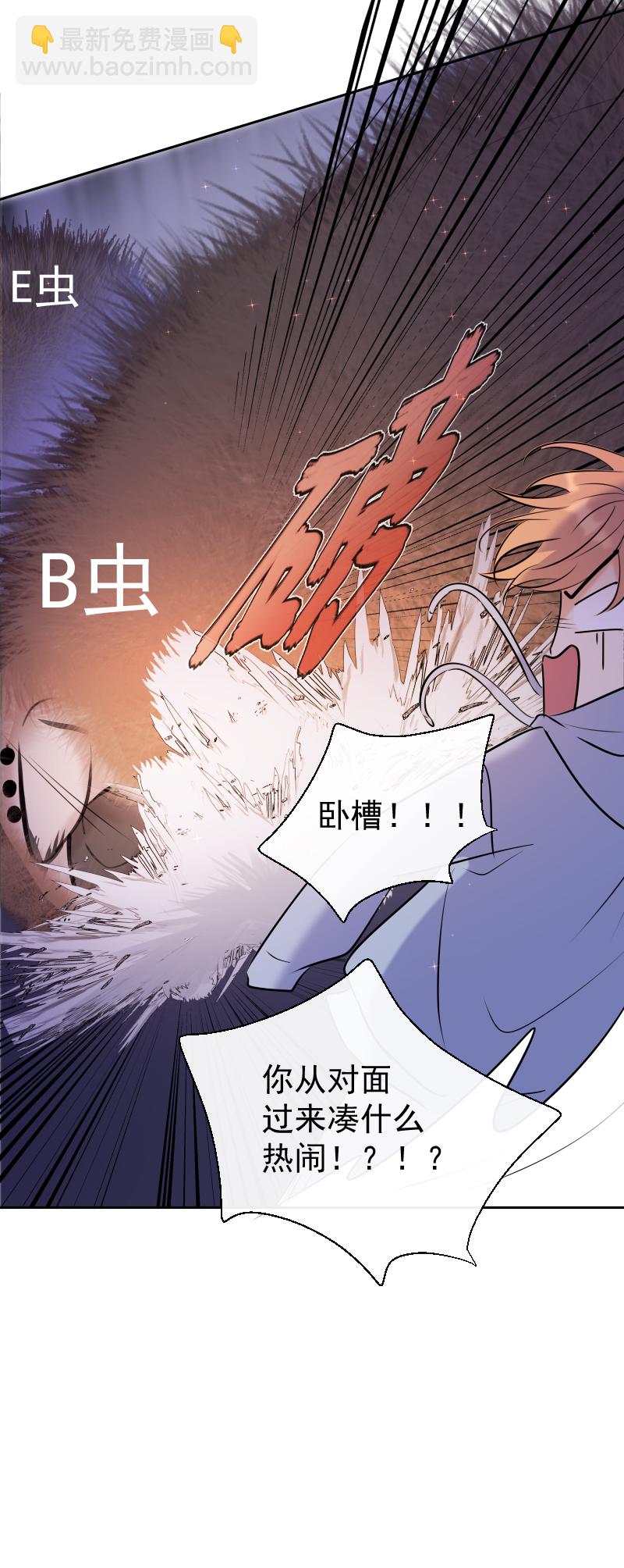 殘響曲 - 第49話 魔考（下）(1/2) - 1