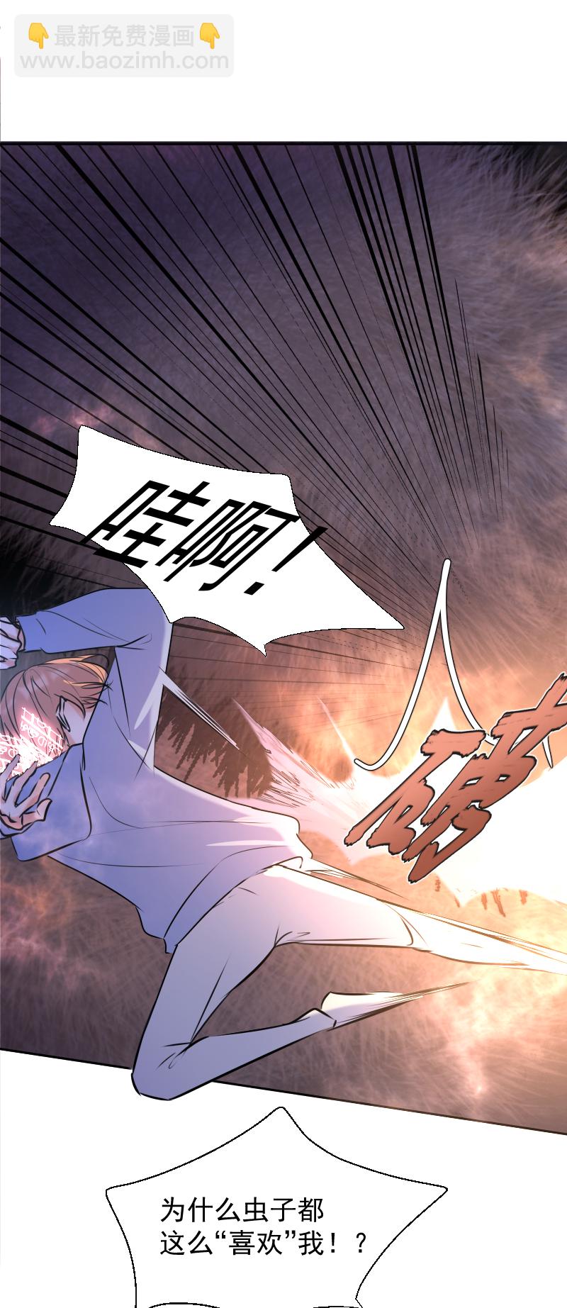 殘響曲 - 第49話 魔考（下）(1/2) - 5