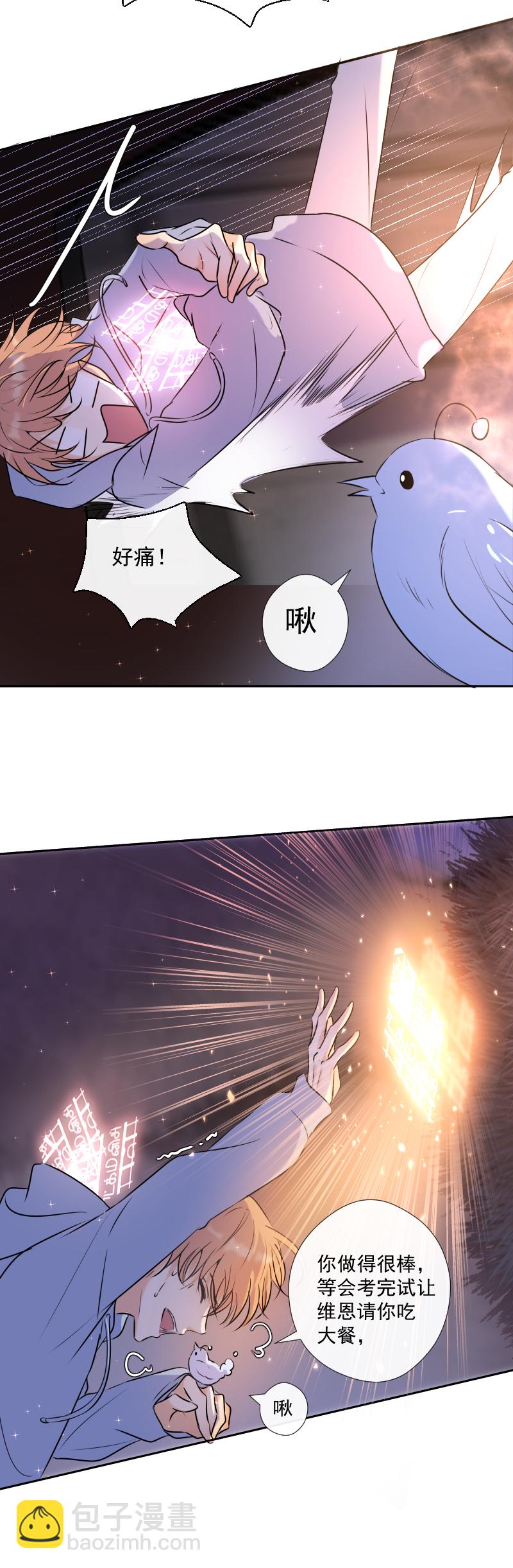 殘響曲 - 第49話 魔考（下）(1/2) - 6