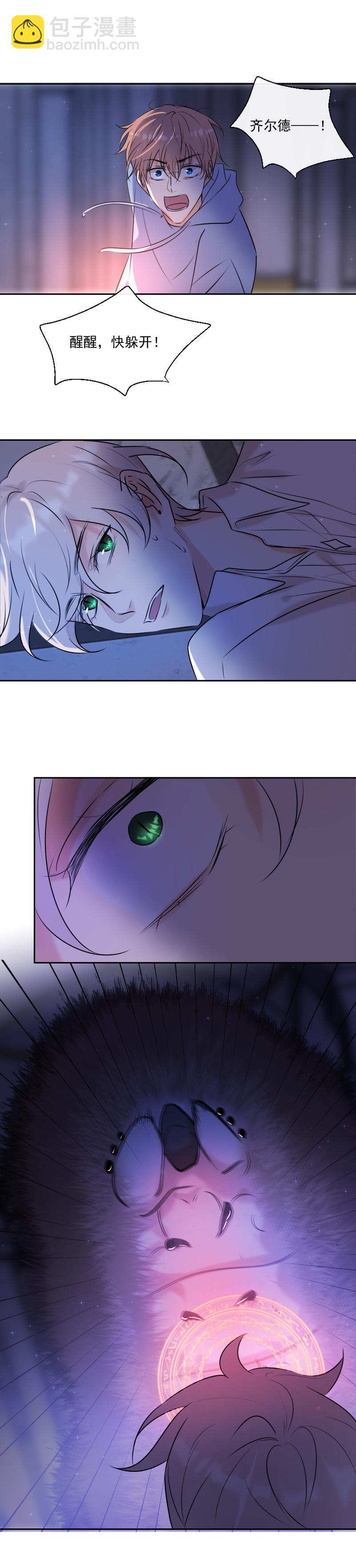 殘響曲 - 第49話 魔考（下）(1/2) - 6