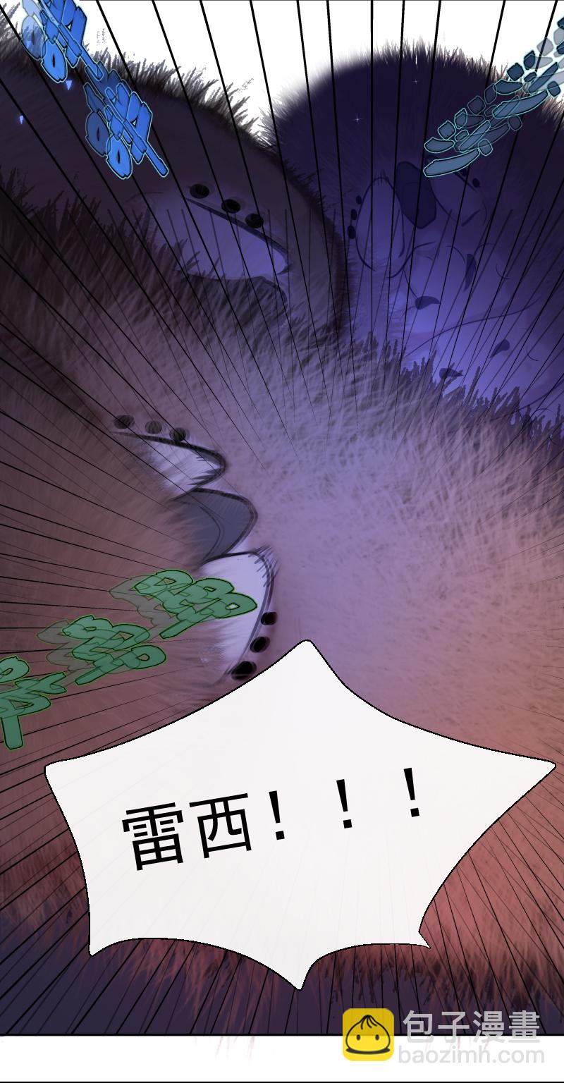 殘響曲 - 第49話 魔考（下）(1/2) - 2