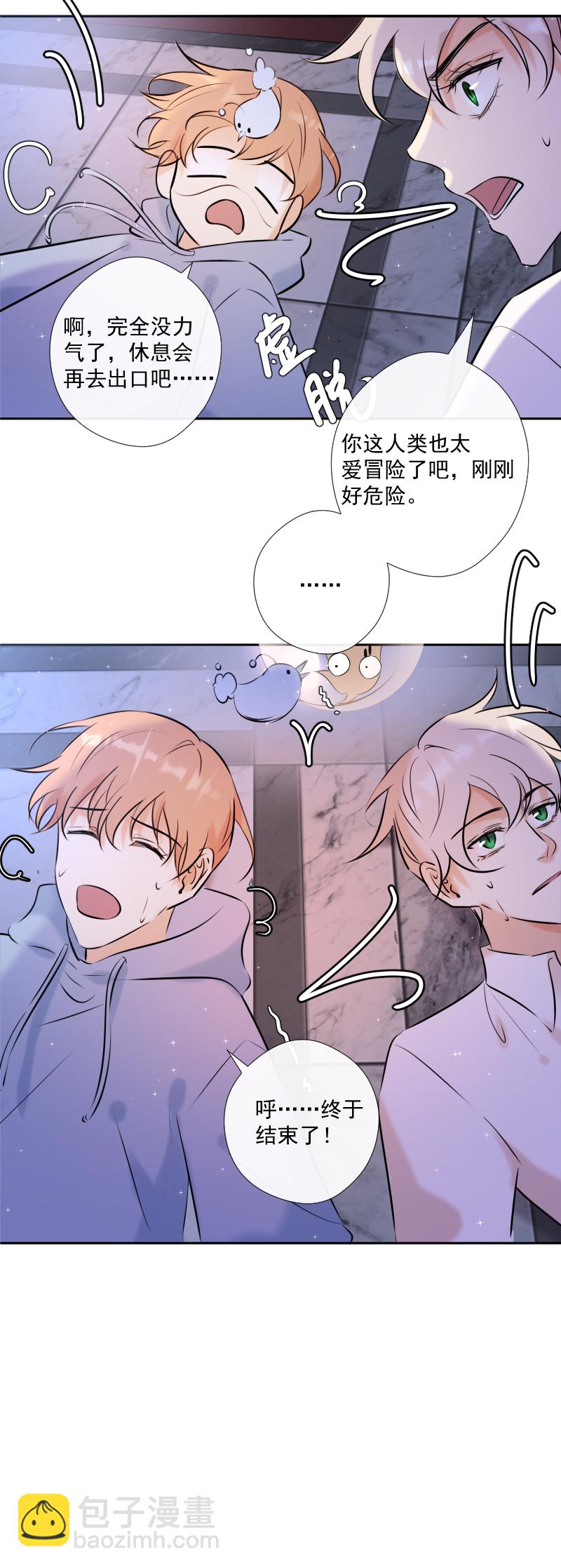 殘響曲 - 第49話 魔考（下）(1/2) - 2