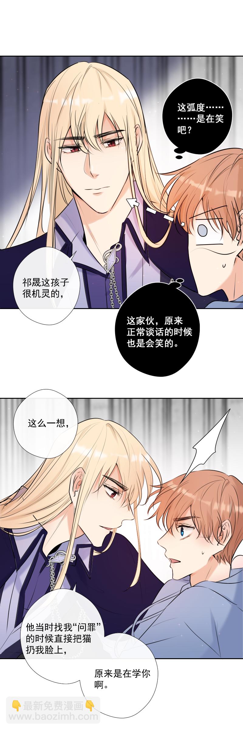 殘響曲 - 第51話 改變 - 2