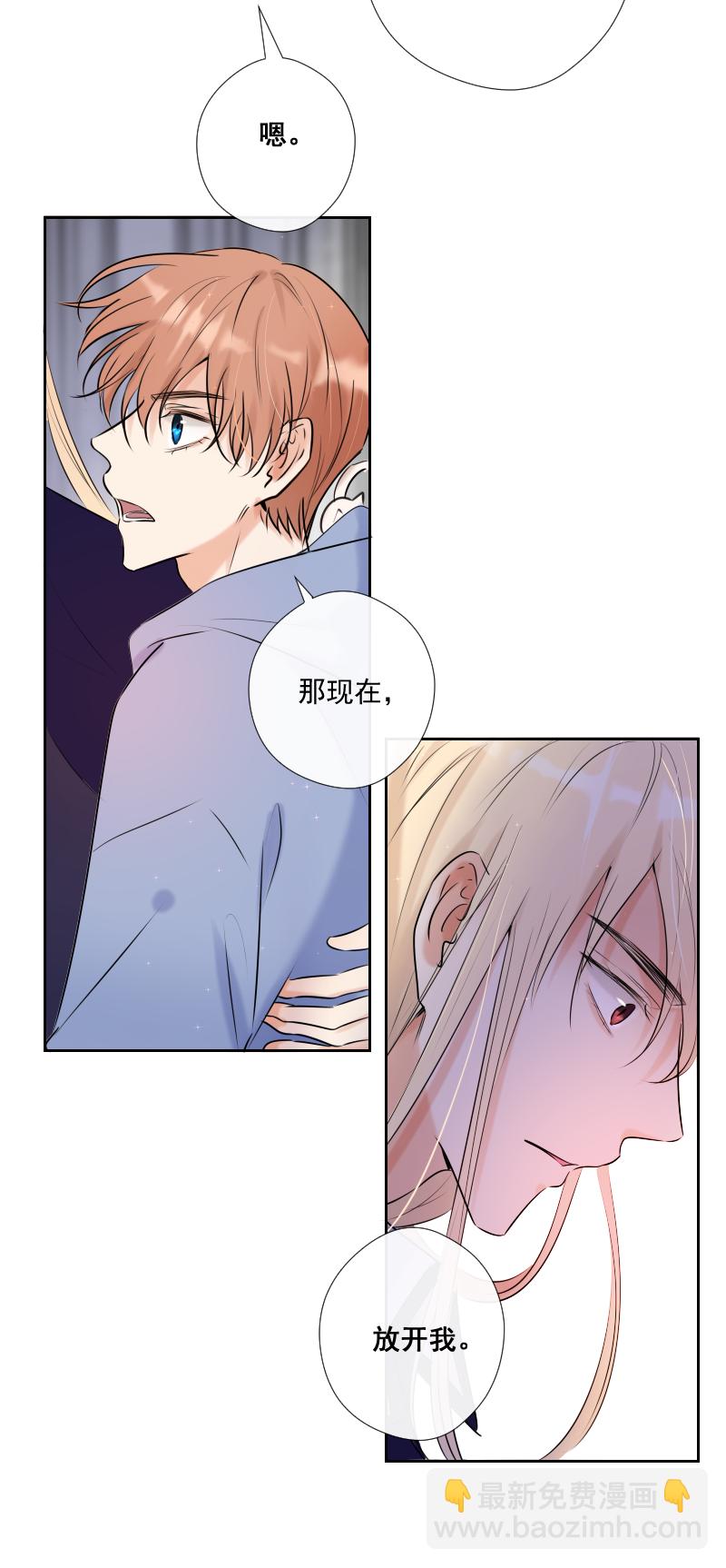 殘響曲 - 第51話 改變 - 6