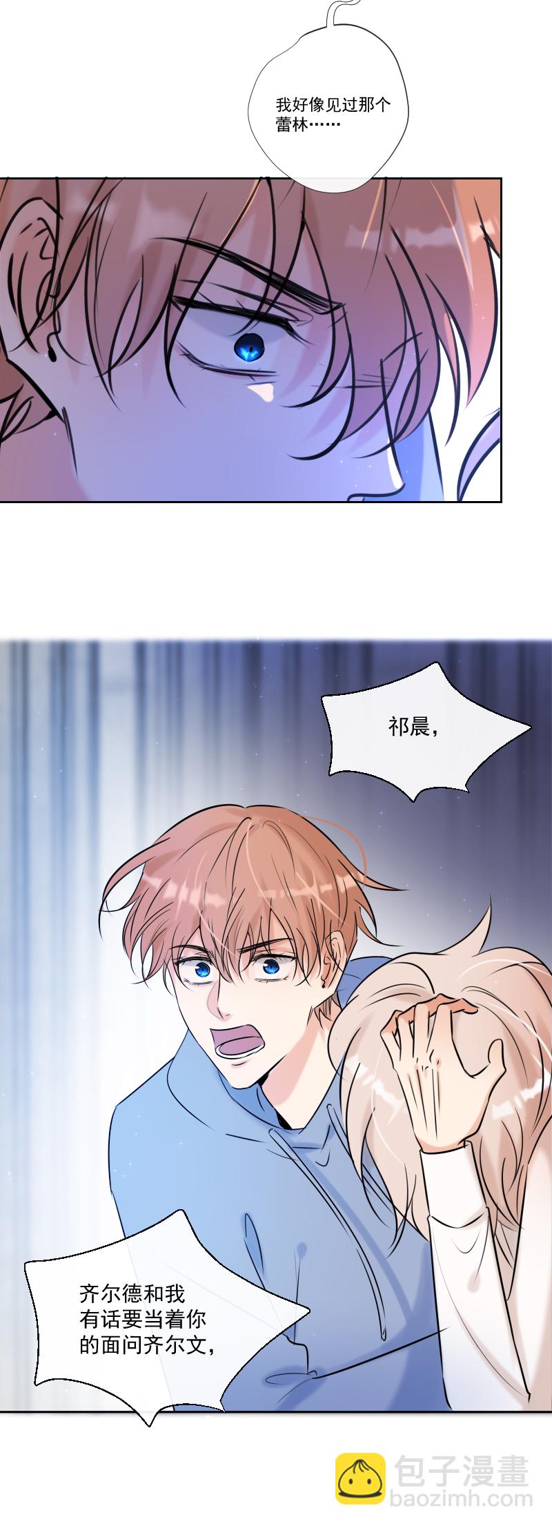 殘響曲 - 第51話 改變 - 2