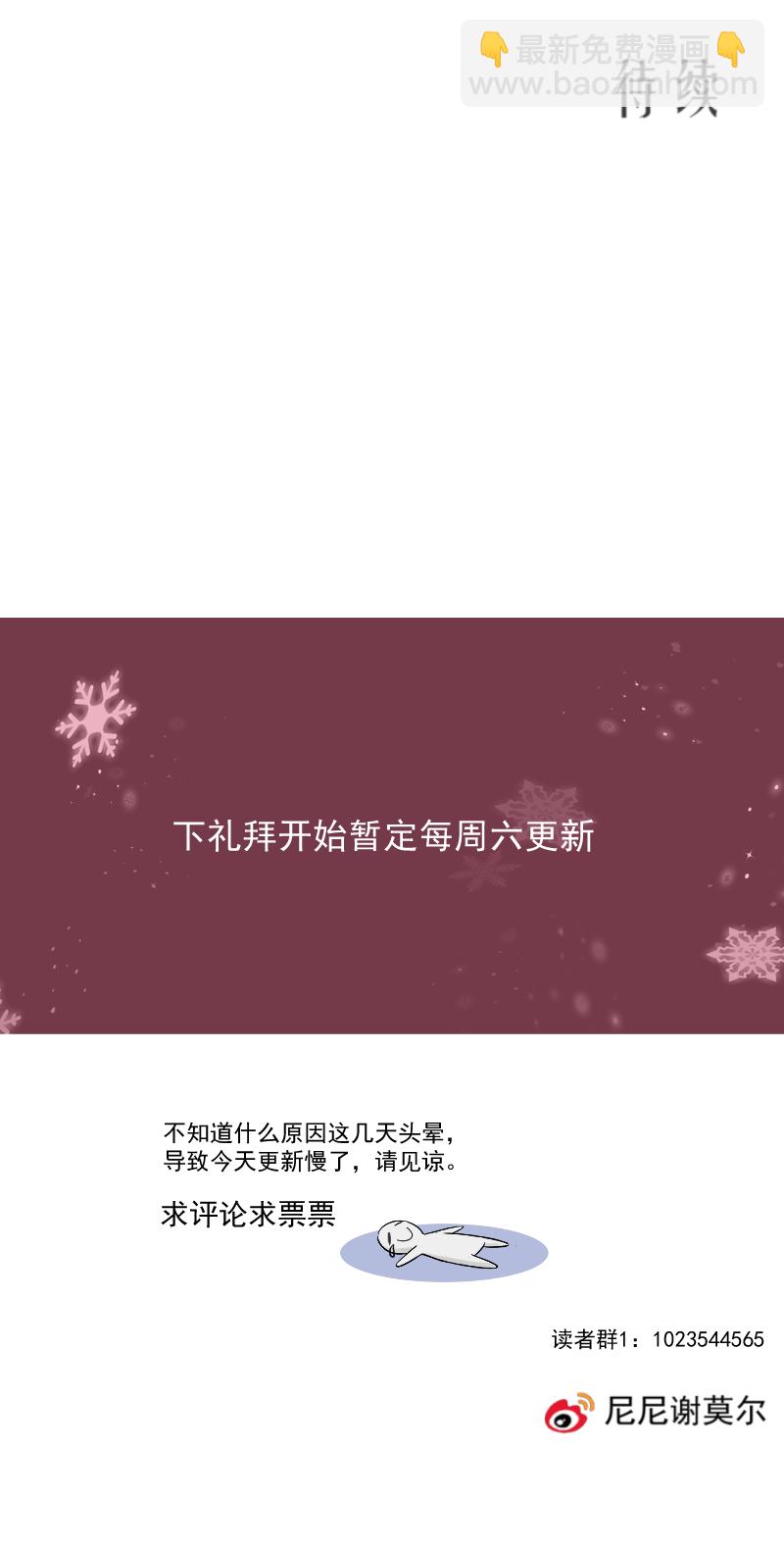 殘響曲 - 第51話 改變 - 6