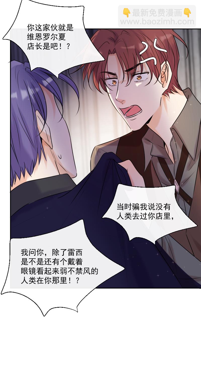 殘響曲 - 第51話 改變 - 4