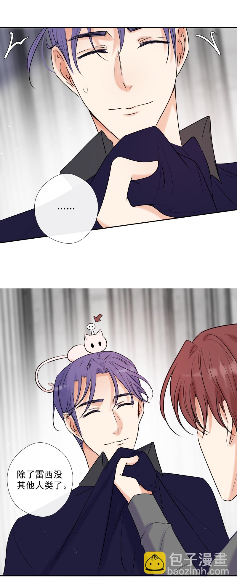 殘響曲 - 第51話 改變 - 5